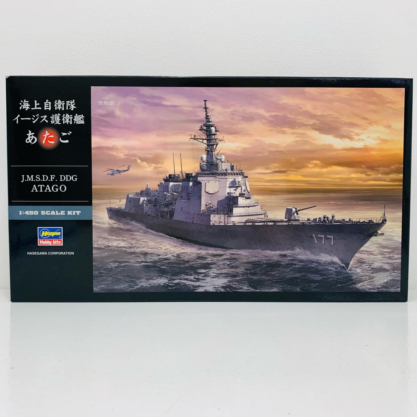 【中古】 1/450 海上自衛隊 イージス護衛艦 あたご [Z02]