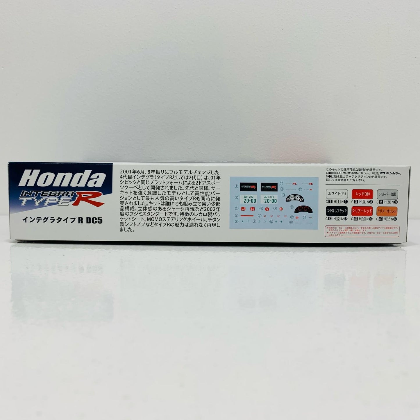 【中古】 1/24 インテグラタイプR(DC5) 「インチアップシリーズ No.90」 [04710]【飾磨店】