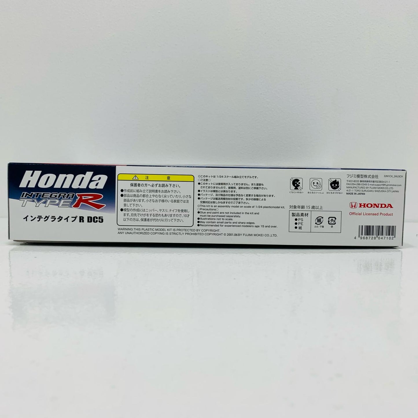 【中古】 1/24 インテグラタイプR(DC5) 「インチアップシリーズ No.90」 [04710]【飾磨店】