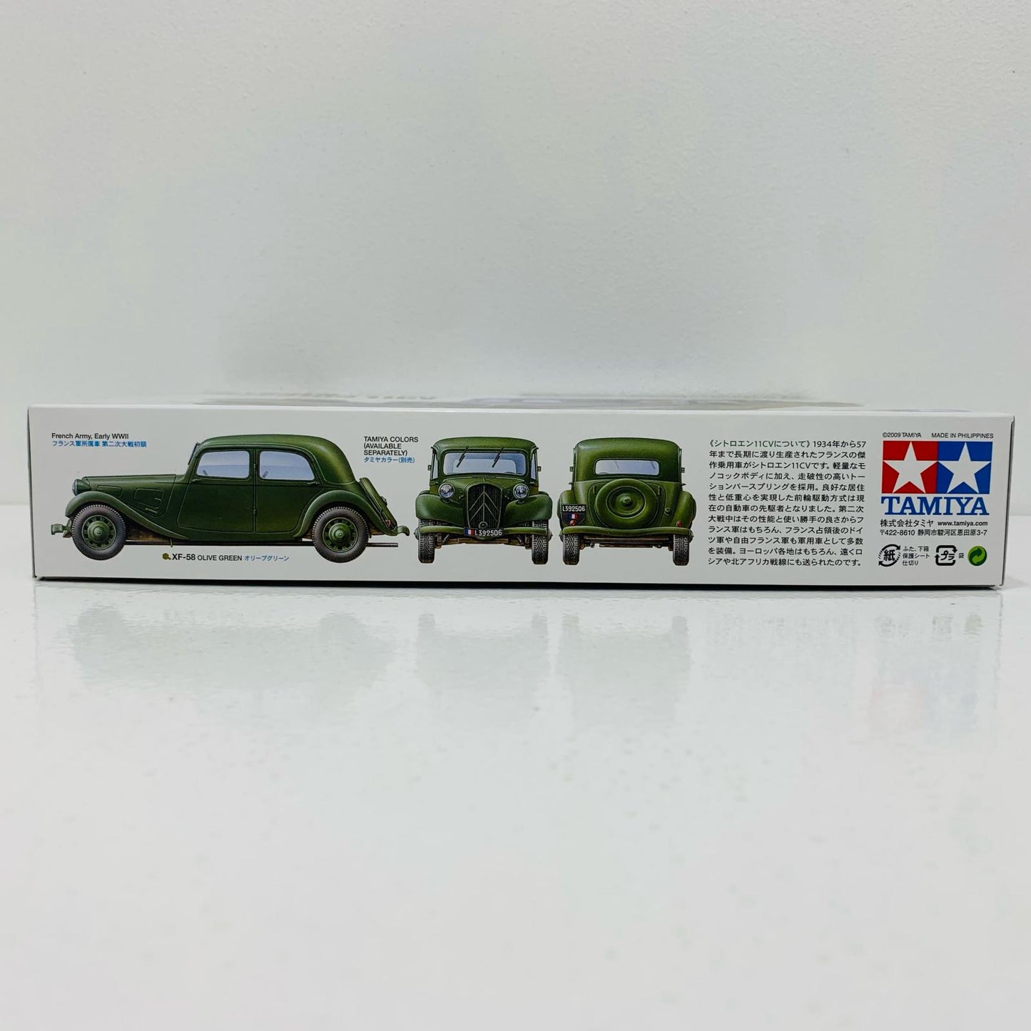 【中古】 1/35 シトロエン 11CV スタッフカー 「ミリタリーミニチュアシリーズ No.301」 ディスプレイモデル [35301]