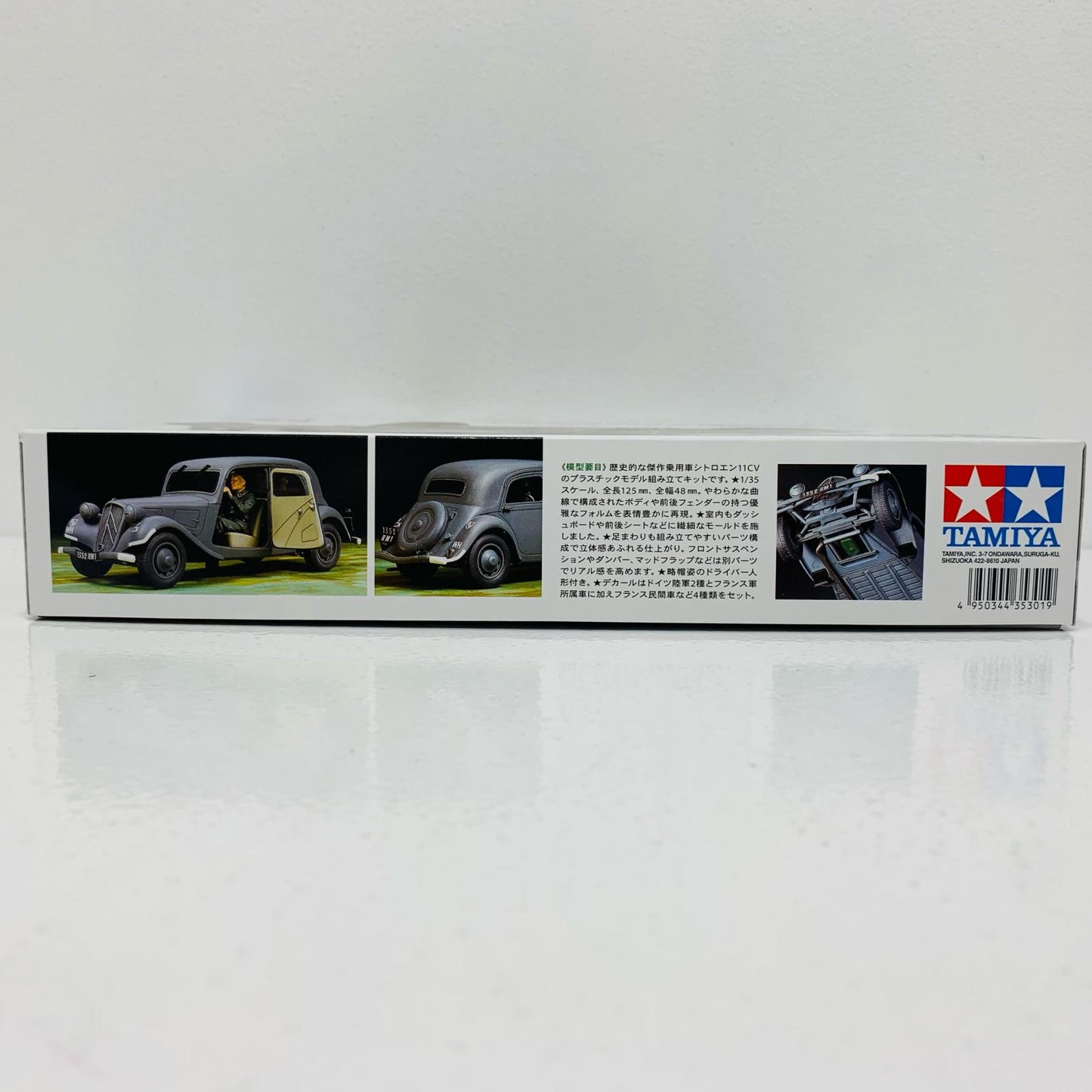 【中古】 1/35 シトロエン 11CV スタッフカー 「ミリタリーミニチュアシリーズ No.301」 ディスプレイモデル [35301]