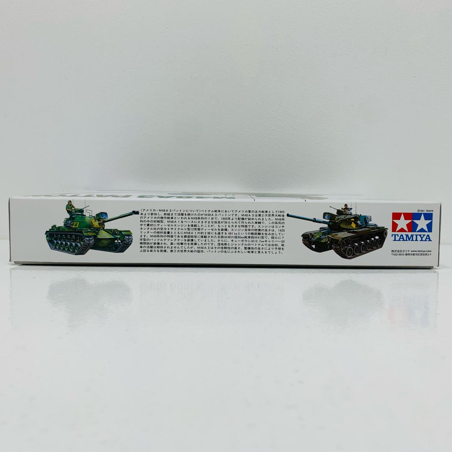【中古】 1/35 アメリカ・M48A3パットン戦車 「ミリタリーミニチュアシリーズ No.120」 ディスプレイモデル [35120] 定価2500円版