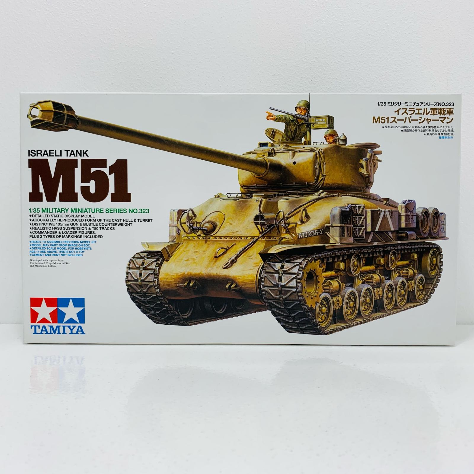 中古】 1/35 イスラエル軍戦車 M51スーパーシャーマン [35323