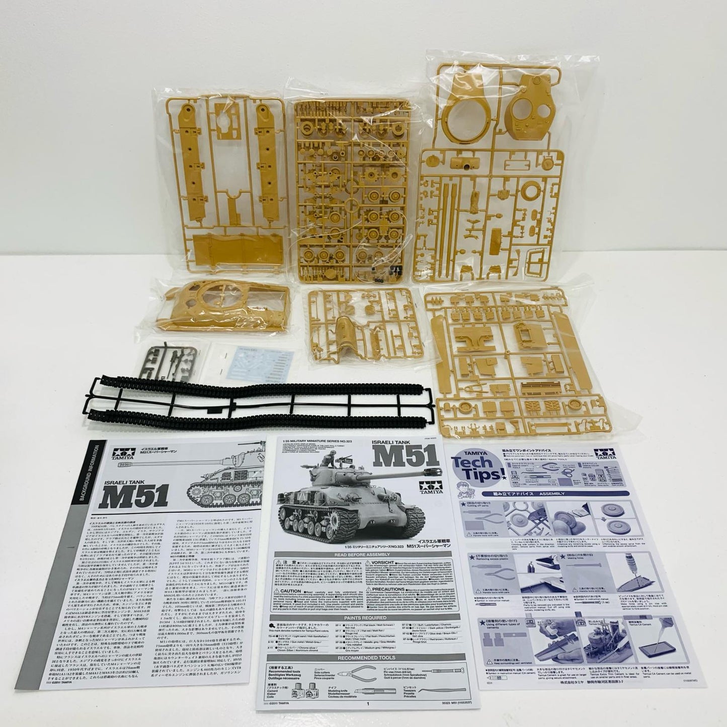 【中古】 1/35 イスラエル軍戦車 M51スーパーシャーマン [35323]