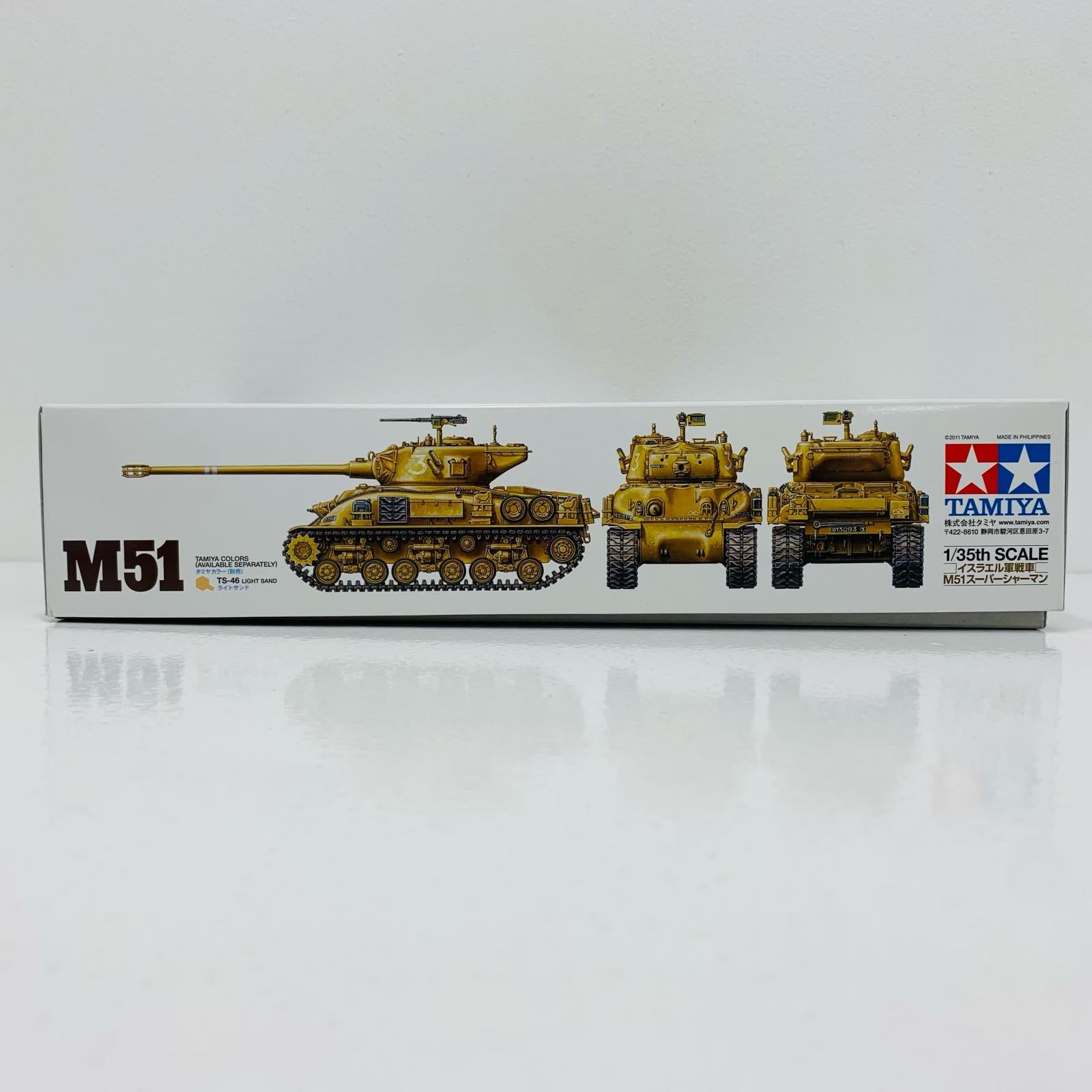 中古】 1/35 イスラエル軍戦車 M51スーパーシャーマン [35323