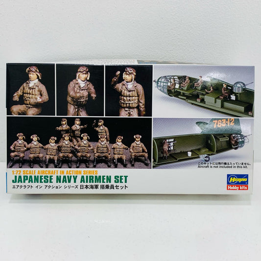 【中古】 1/72 日本海軍 搭乗員セット(16体入り) [X72-16]【飾磨店】