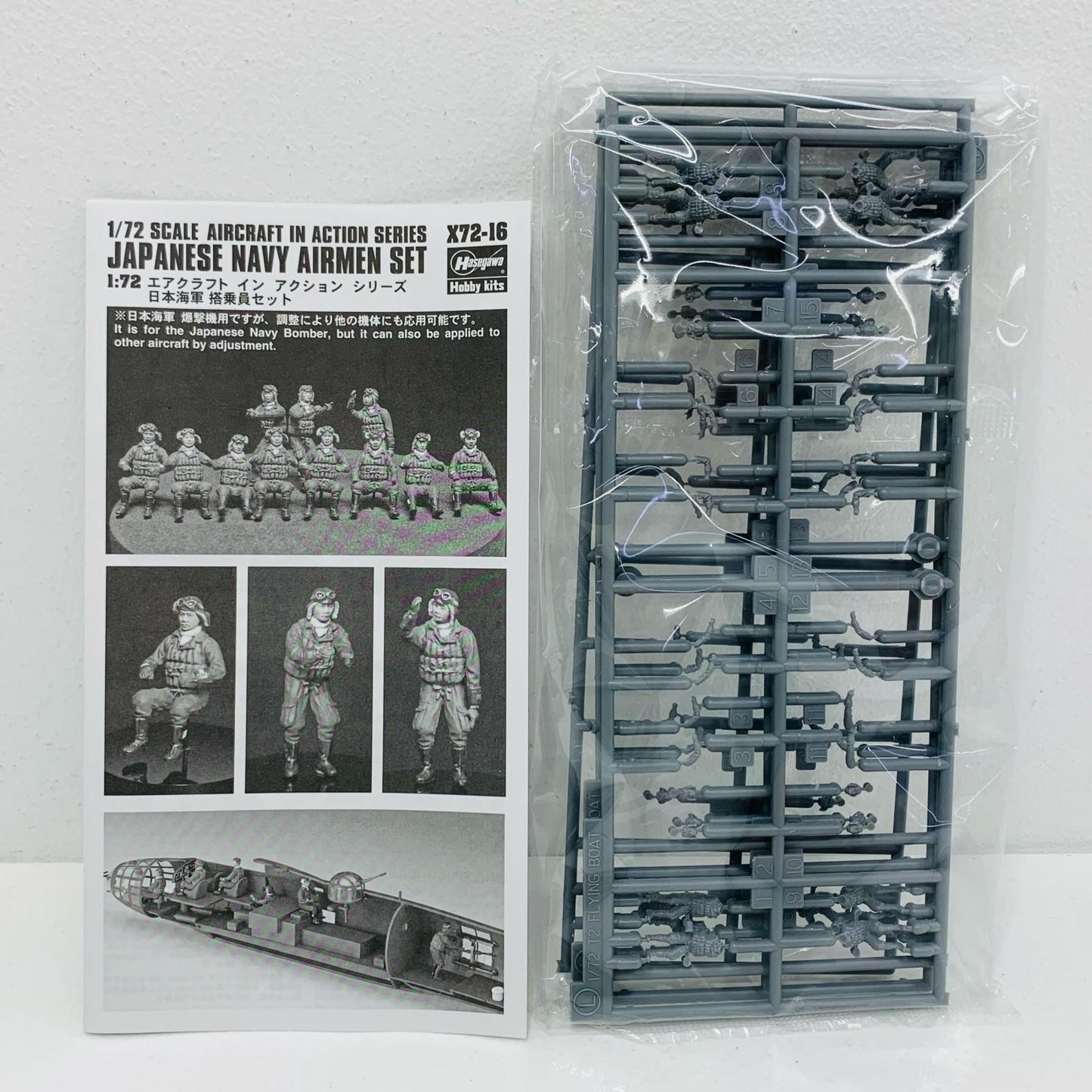 【中古】 1/72 日本海軍 搭乗員セット(16体入り) [X72-16]【飾磨店】