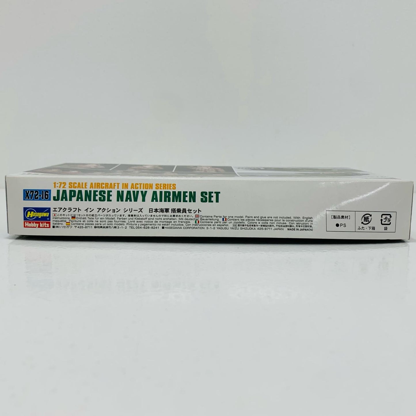 【中古】 1/72 日本海軍 搭乗員セット(16体入り) [X72-16]【飾磨店】