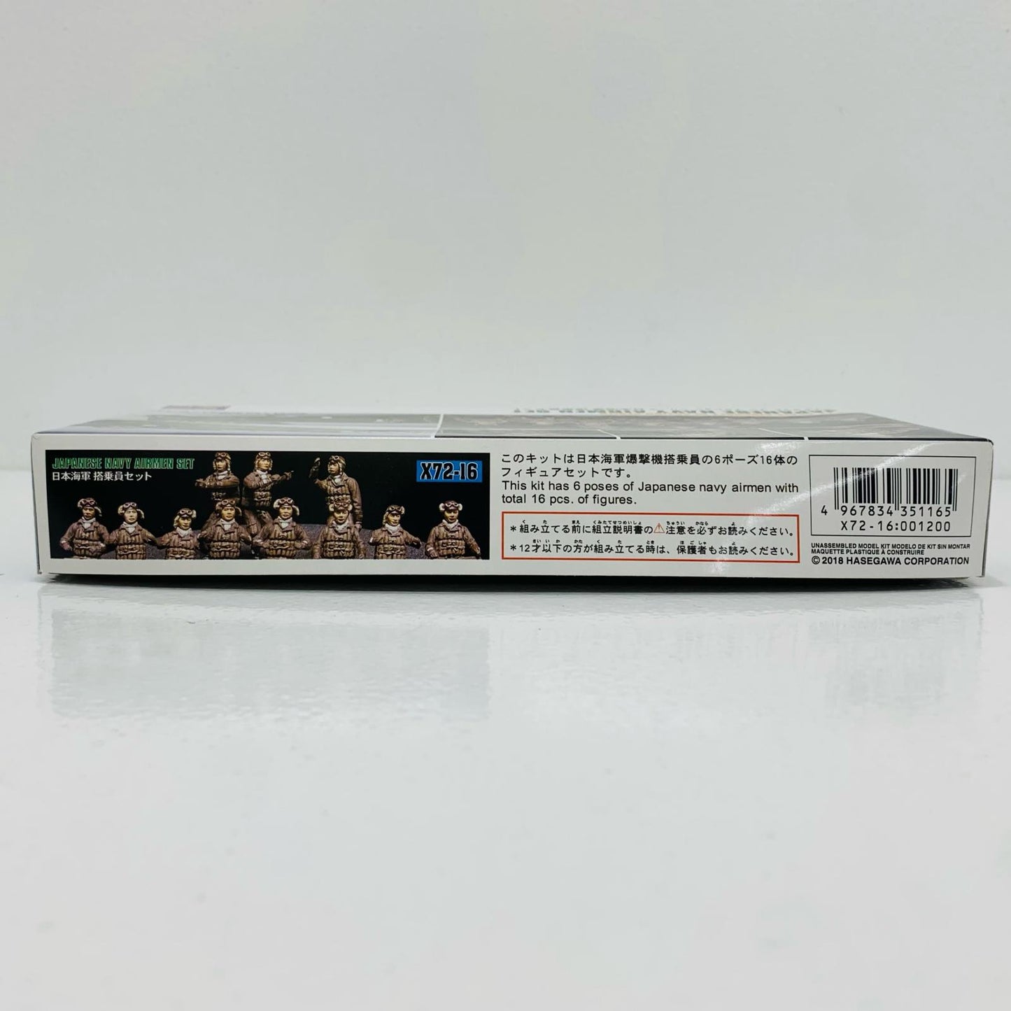 【中古】 1/72 日本海軍 搭乗員セット(16体入り) [X72-16]【飾磨店】