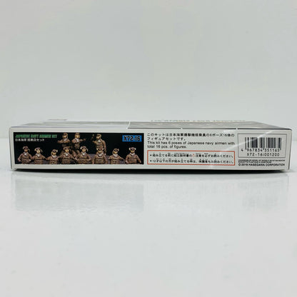 【中古】 1/72 日本海軍 搭乗員セット(16体入り) [X72-16]【飾磨店】