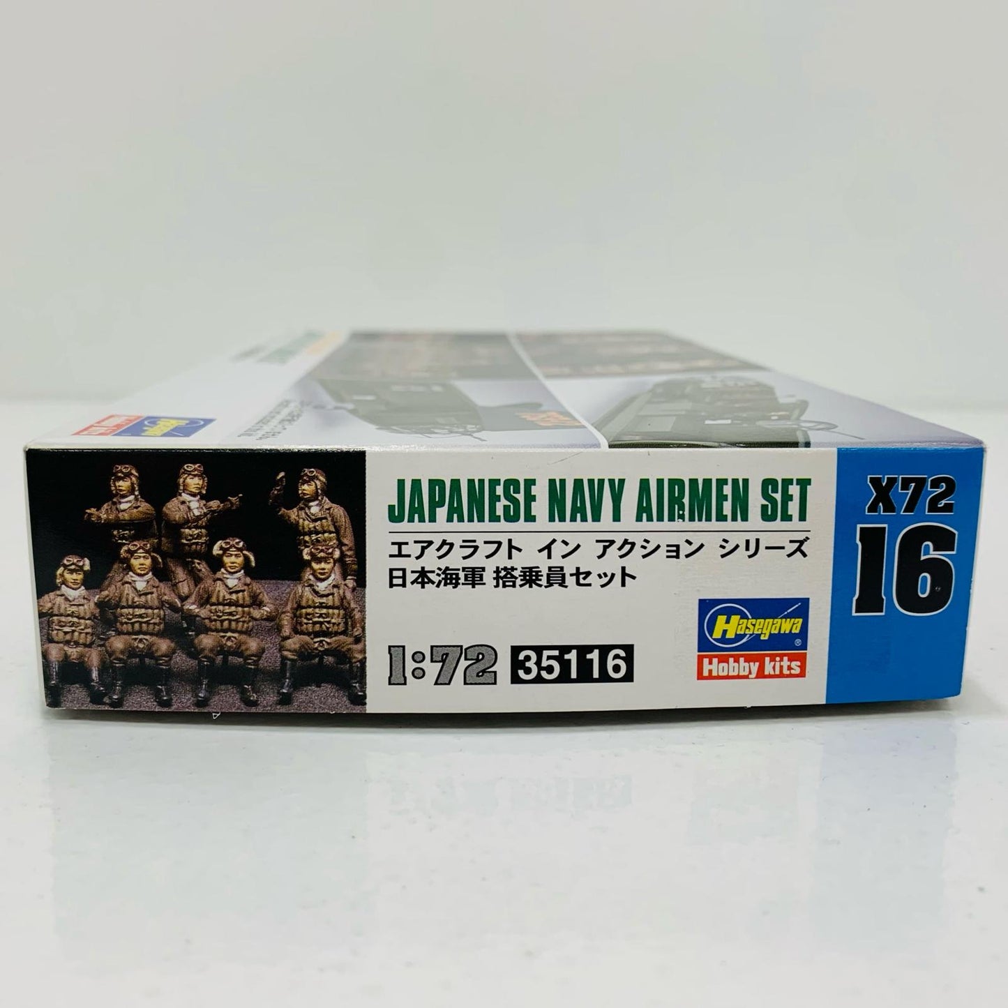 【中古】 1/72 日本海軍 搭乗員セット(16体入り) [X72-16]【飾磨店】