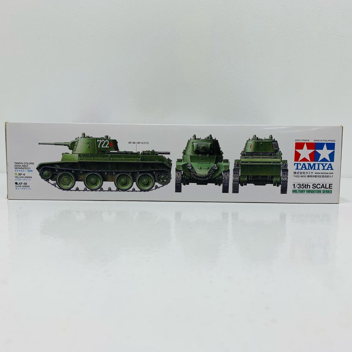 【中古】 1/35 MM ソビエト戦車 BT-7 1937年型 [35327]【飾磨店】