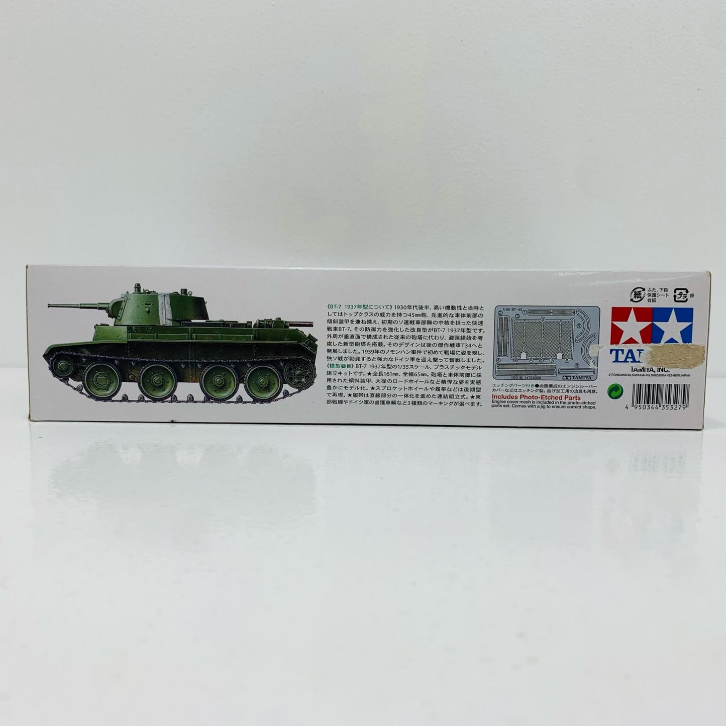 【中古】 1/35 MM ソビエト戦車 BT-7 1937年型 [35327]【飾磨店】