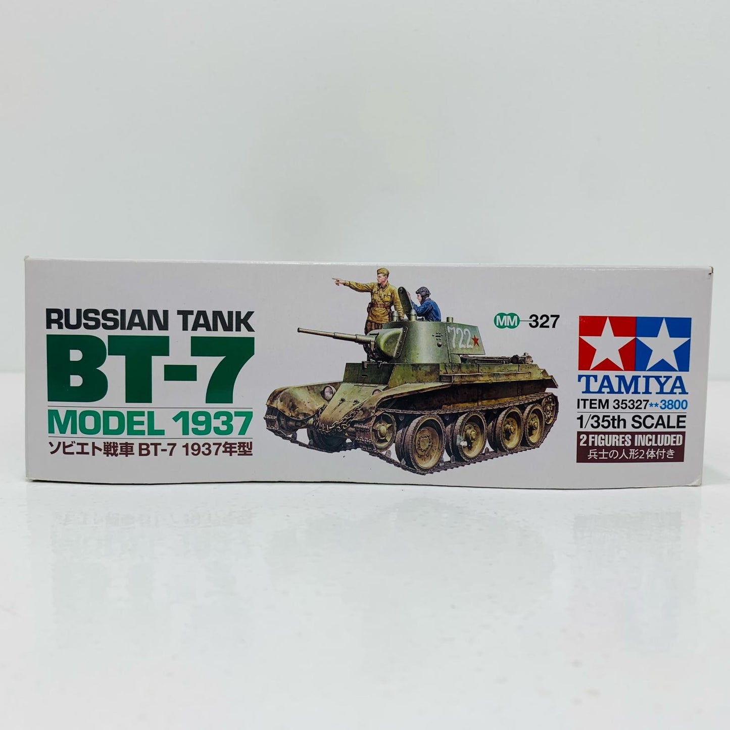 【中古】 1/35 MM ソビエト戦車 BT-7 1937年型 [35327]【飾磨店】
