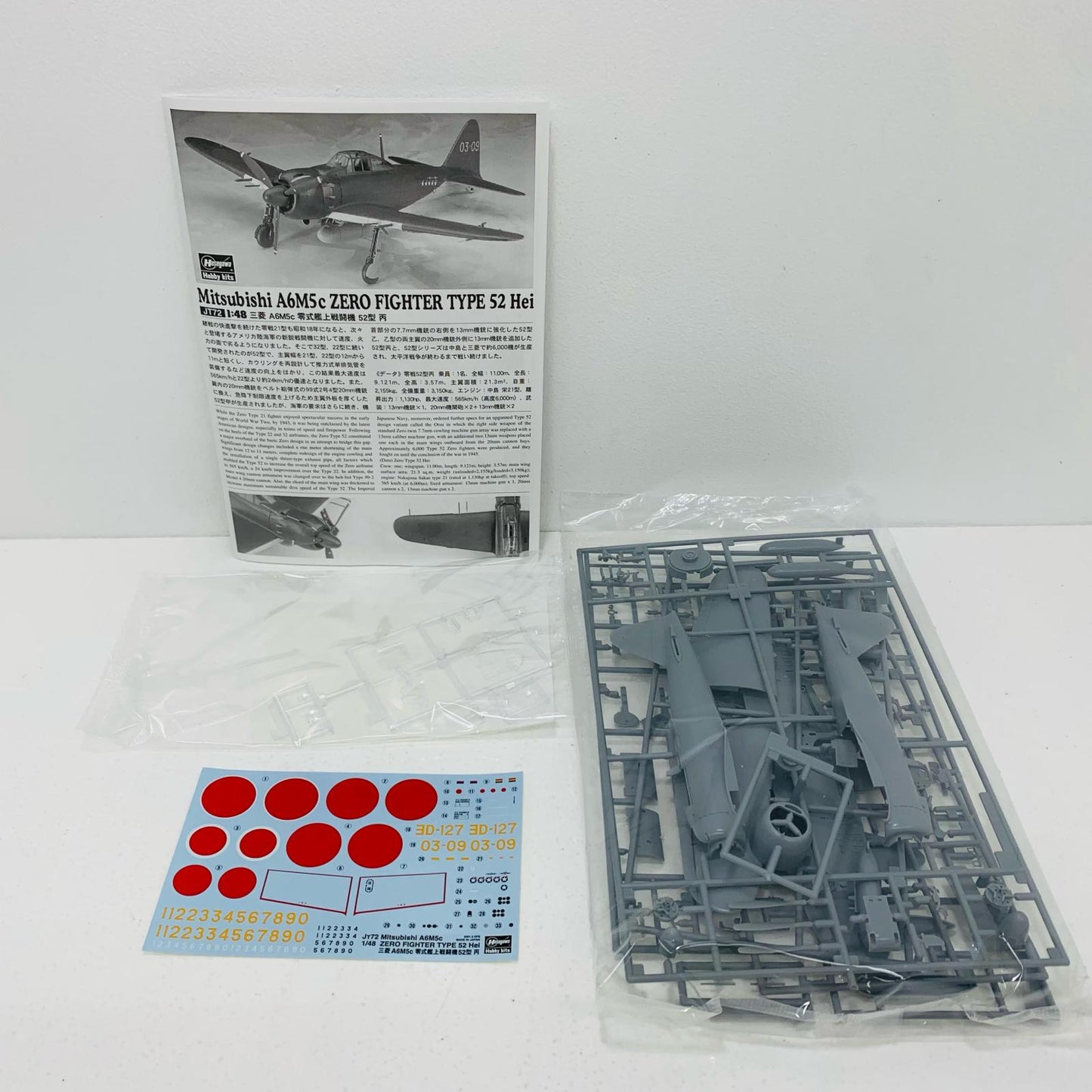 【中古】 1/48 三菱 A6M5c 零式艦上戦闘機 五二型 丙 「JTシリーズ No.72」 [09072]