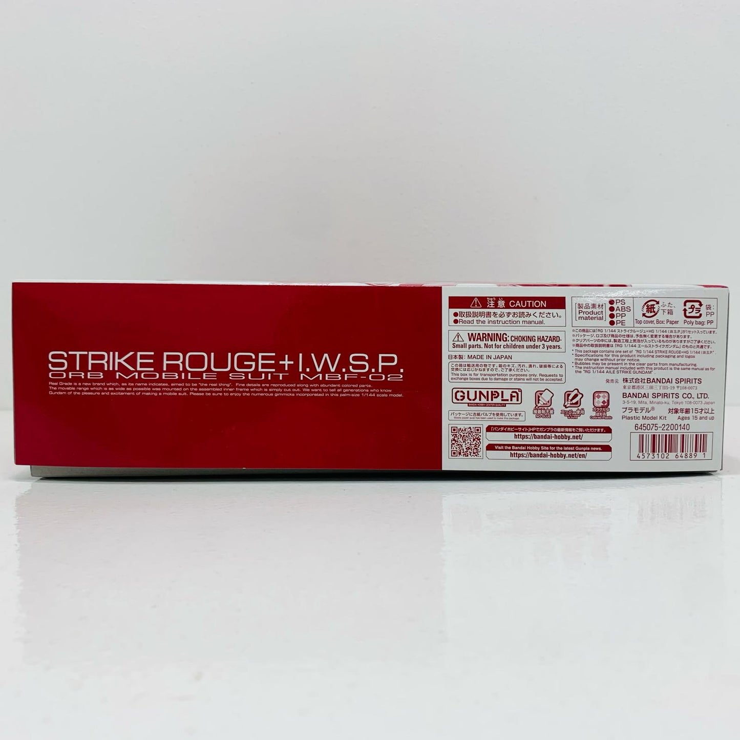 【中古】 1/144 RG MBF-02 ストライクルージュ+HG I.W.S.P. 「機動戦士ガンダムSEED MSV」 プレミアムバンダイ限定 [5064889]