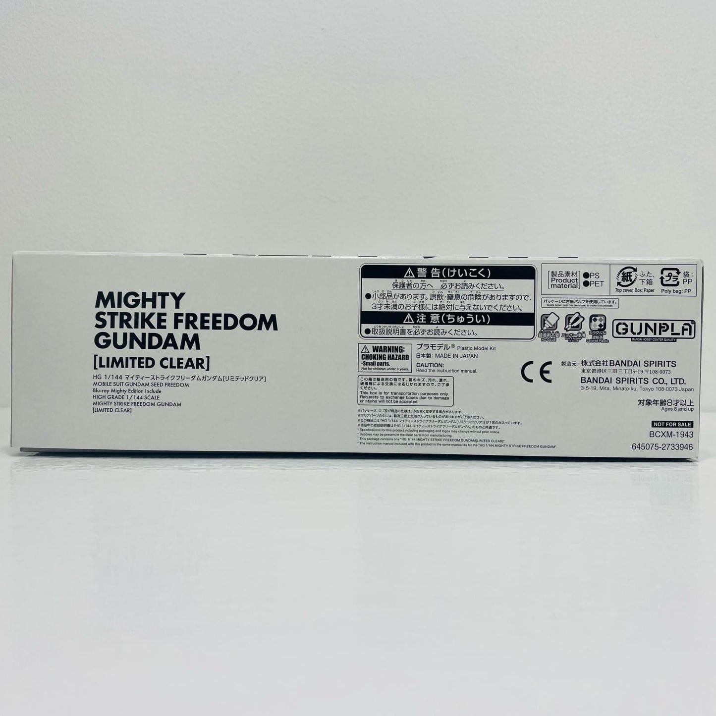 [単品] 1/144 HG マイティーストライクフリーダムガンダム[リミテッドクリア] 「機動戦士ガンダムSEED FREEDOM Blu-ray Mighty Edition [A-on STORE・プレミアムバンダイ限定]」 同梱品