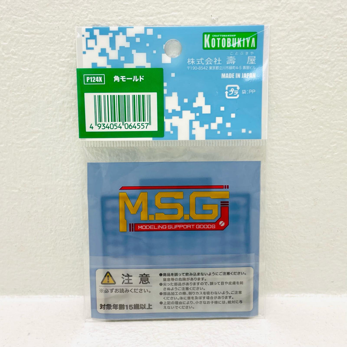 プラモデル プラユニット 角モールド 「M.S.Gモデリングサポートグッズ」 [P124X] プラユニット 角モールド P124X【加古川物流】