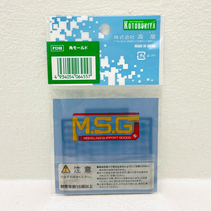 プラモデル プラユニット 角モールド 「M.S.Gモデリングサポートグッズ」 [P124X] プラユニット 角モールド P124X【加古川物流】