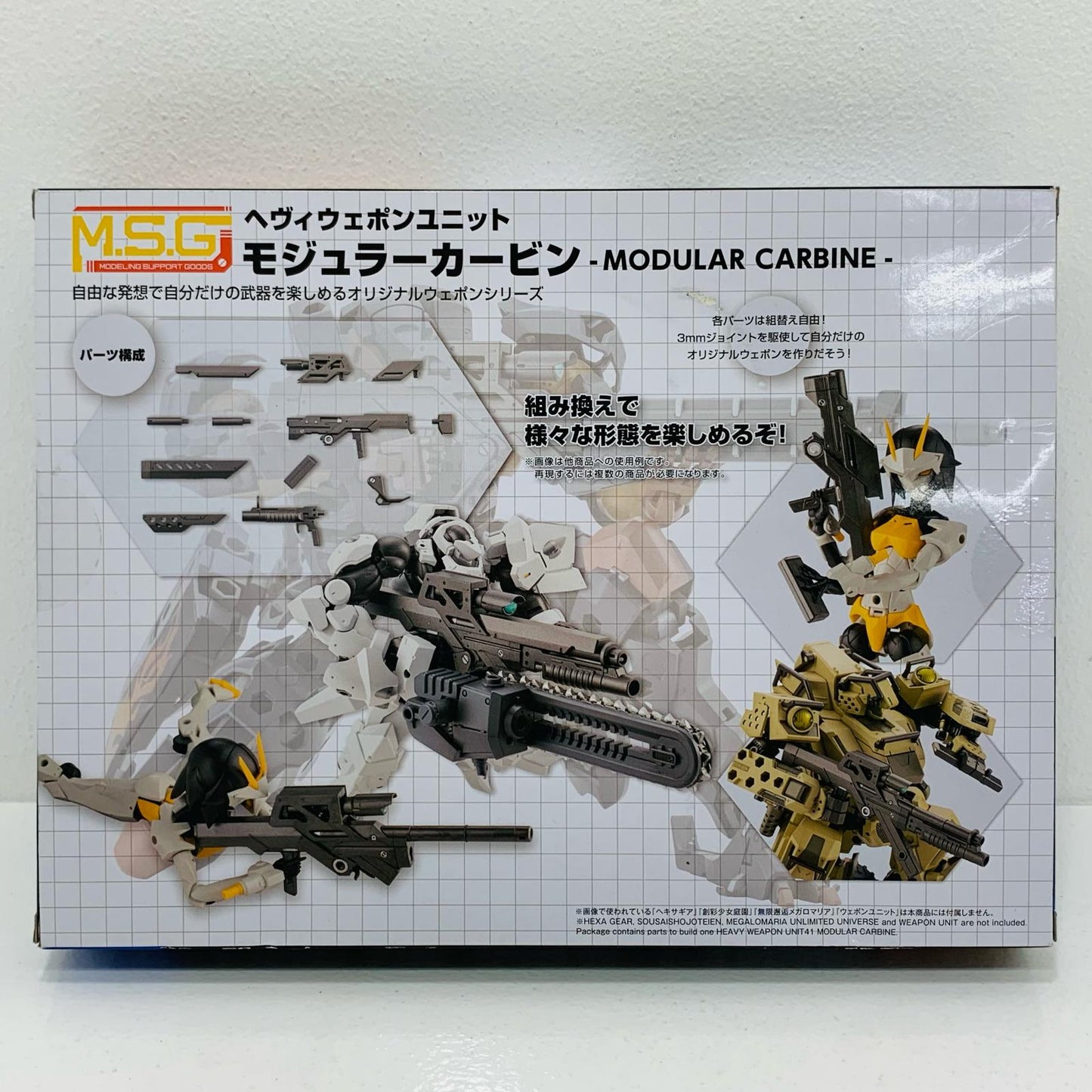 【中古】 ヘヴィウェポンユニット41 モジュラーカービン 「M.S.Gモデリングサポートグッズ」 [MH41]【飾磨店】