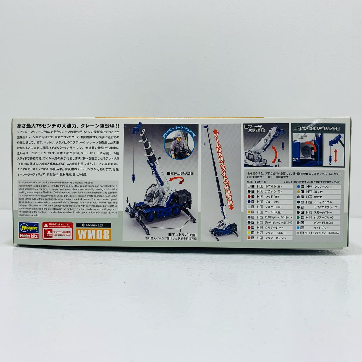 【中古】 1/35 タダノ ラフテレーンクレーン GR-130NL/N クレヴォ mini G4 [WM08]【飾磨店】