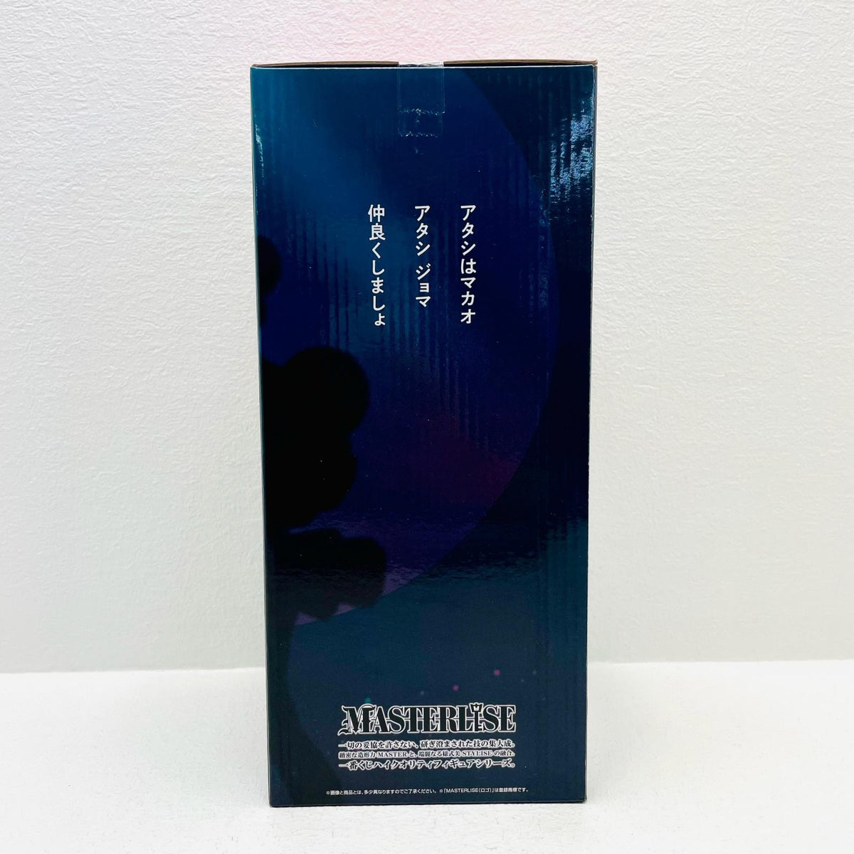 フィギュア B賞マカオとジョマ-MASTERLISE「なつかシネマズ/一番くじ劇場版クレヨンしんちゃん」 マカオとジョマ 一番くじ B賞【フィギュア】【加古川物流】