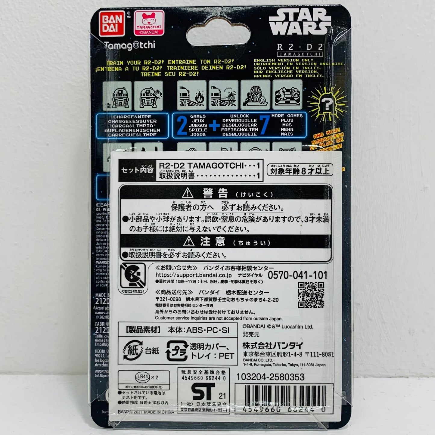 フィギュア R2-D2 TAMAGOTCHI Holographic ver. 「スター・ウォーズ」 R2【フィギュア】