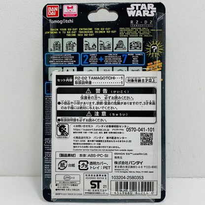 フィギュア R2-D2 TAMAGOTCHI Holographic ver. 「スター・ウォーズ」 R2【フィギュア】