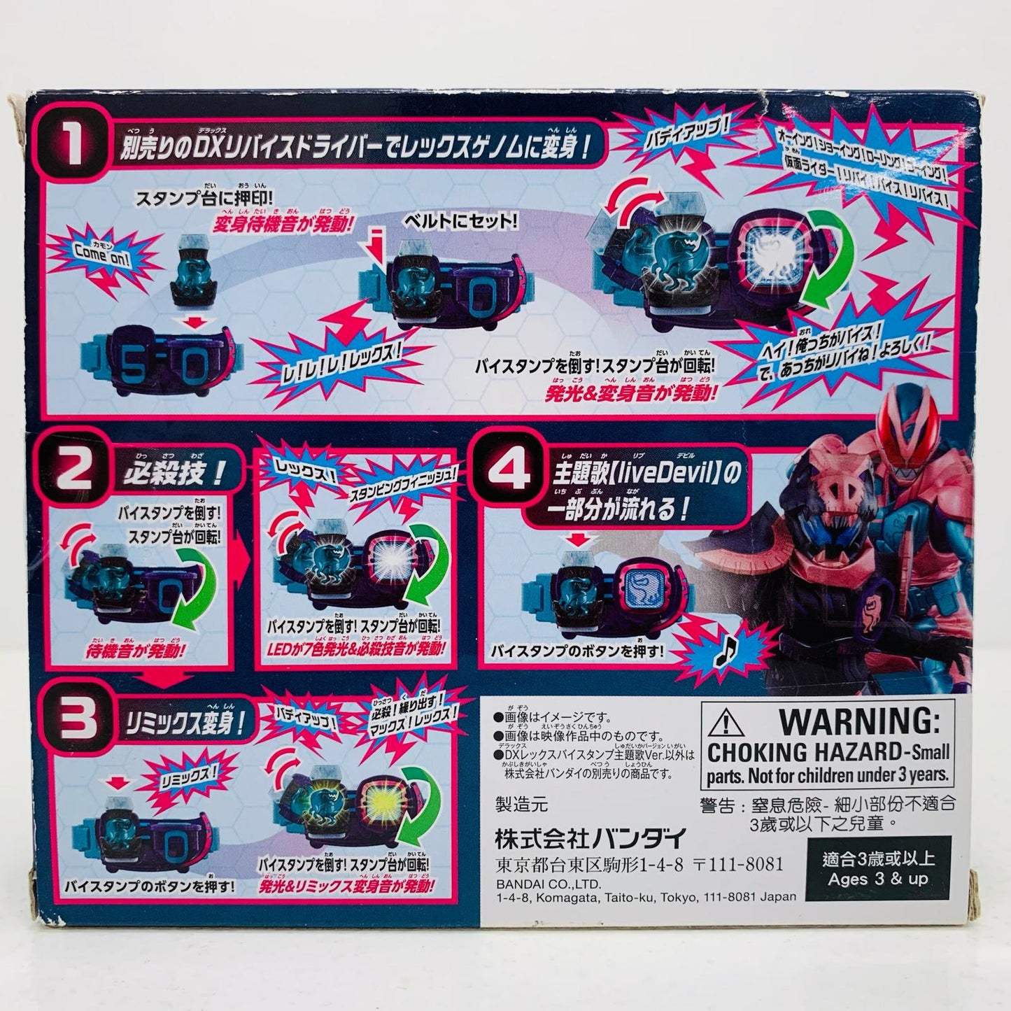 【中古】 [単品] DXレックスバイスタンプ 主題歌ver. 「CD Da-iCE feat.木村昴 / liveDevil[数量限定生産]」 同梱品【フィギュア】【飾磨店】