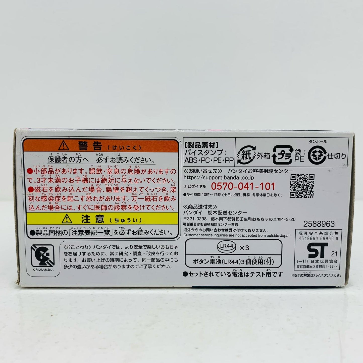 【中古】 [単品] DXレックスバイスタンプ 主題歌ver. 「CD Da-iCE feat.木村昴 / liveDevil[数量限定生産]」 同梱品【フィギュア】【飾磨店】