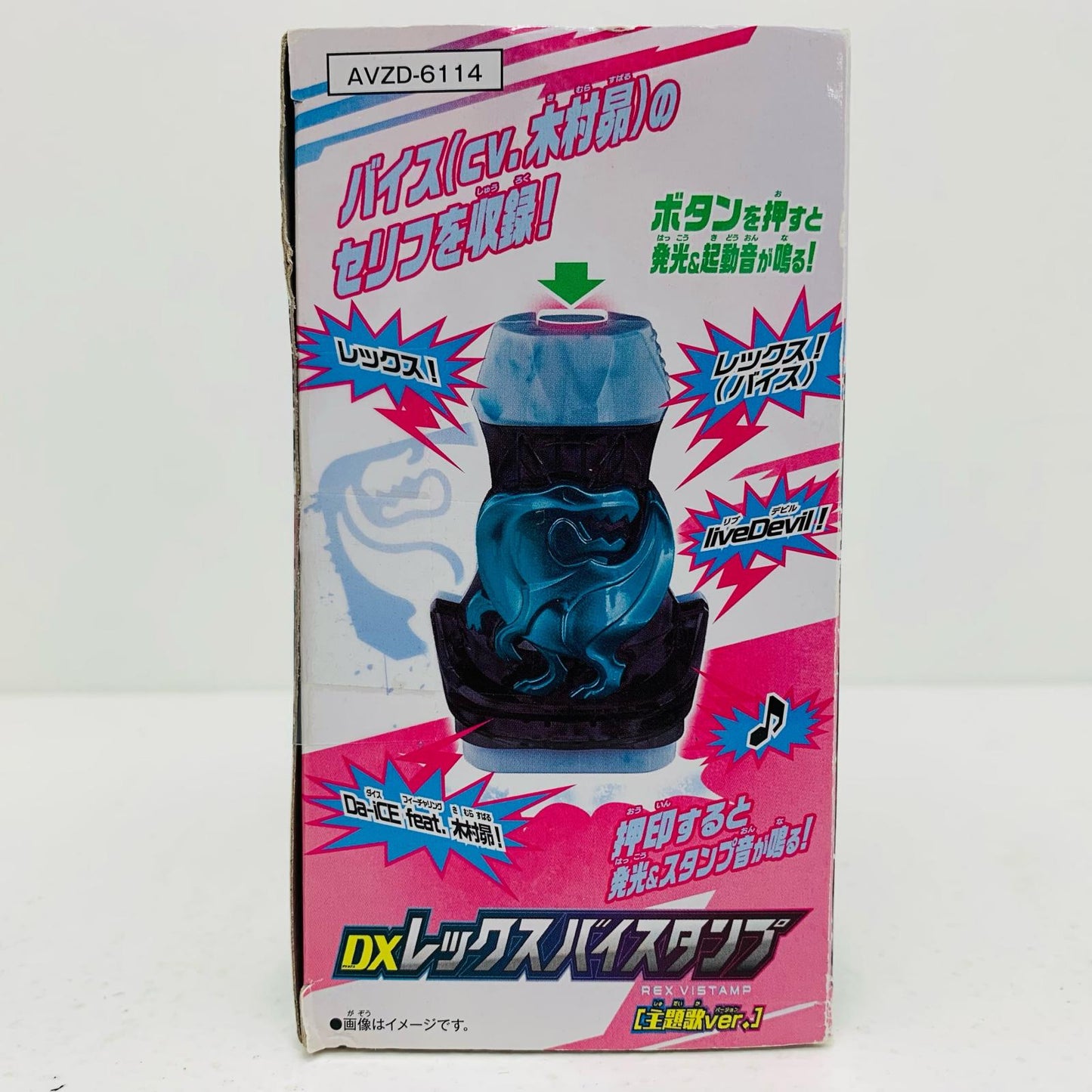 【中古】 [単品] DXレックスバイスタンプ 主題歌ver. 「CD Da-iCE feat.木村昴 / liveDevil[数量限定生産]」 同梱品【フィギュア】【飾磨店】