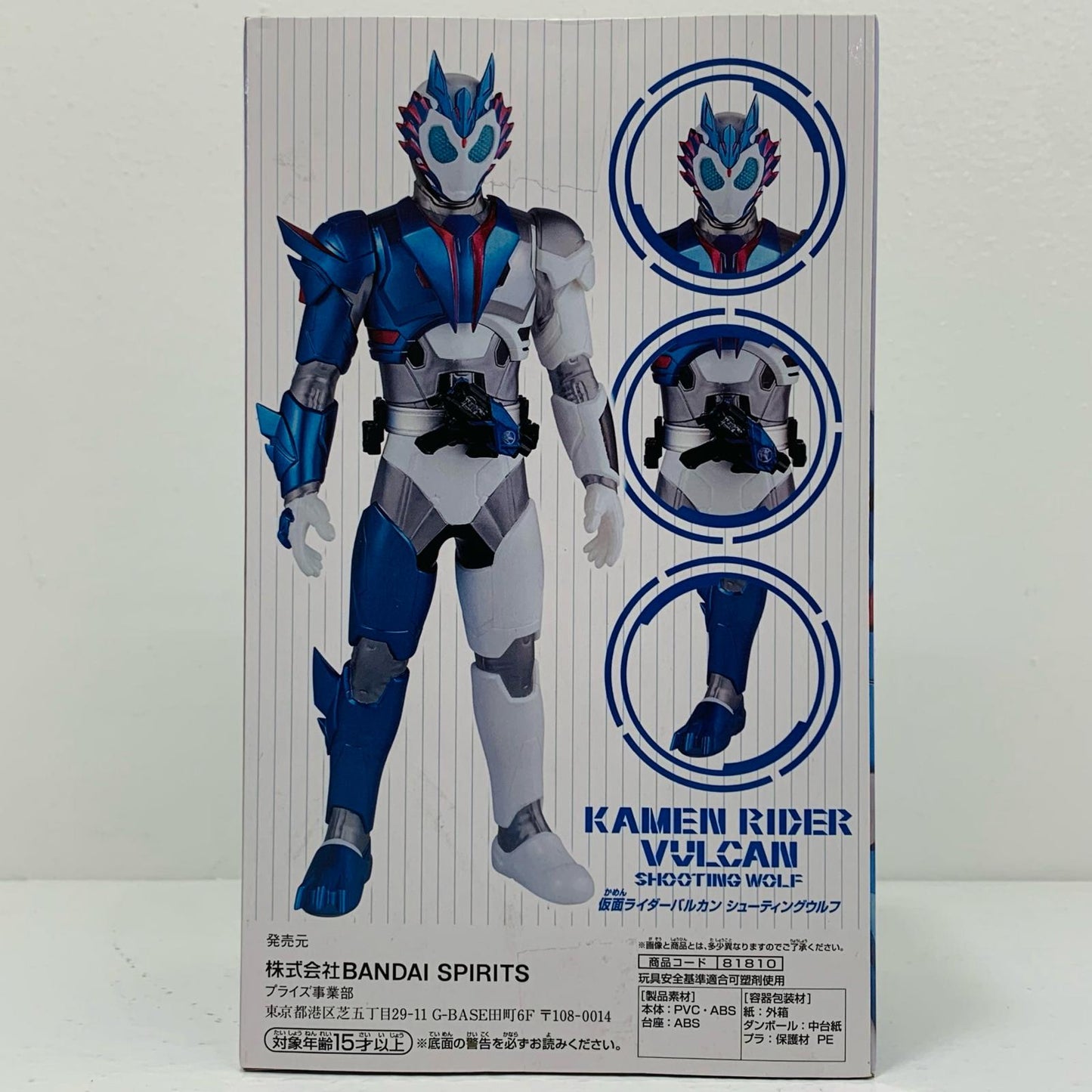 Kamen Rider Vulcan "Kamen Rider Zero-One" Figure [Figure]