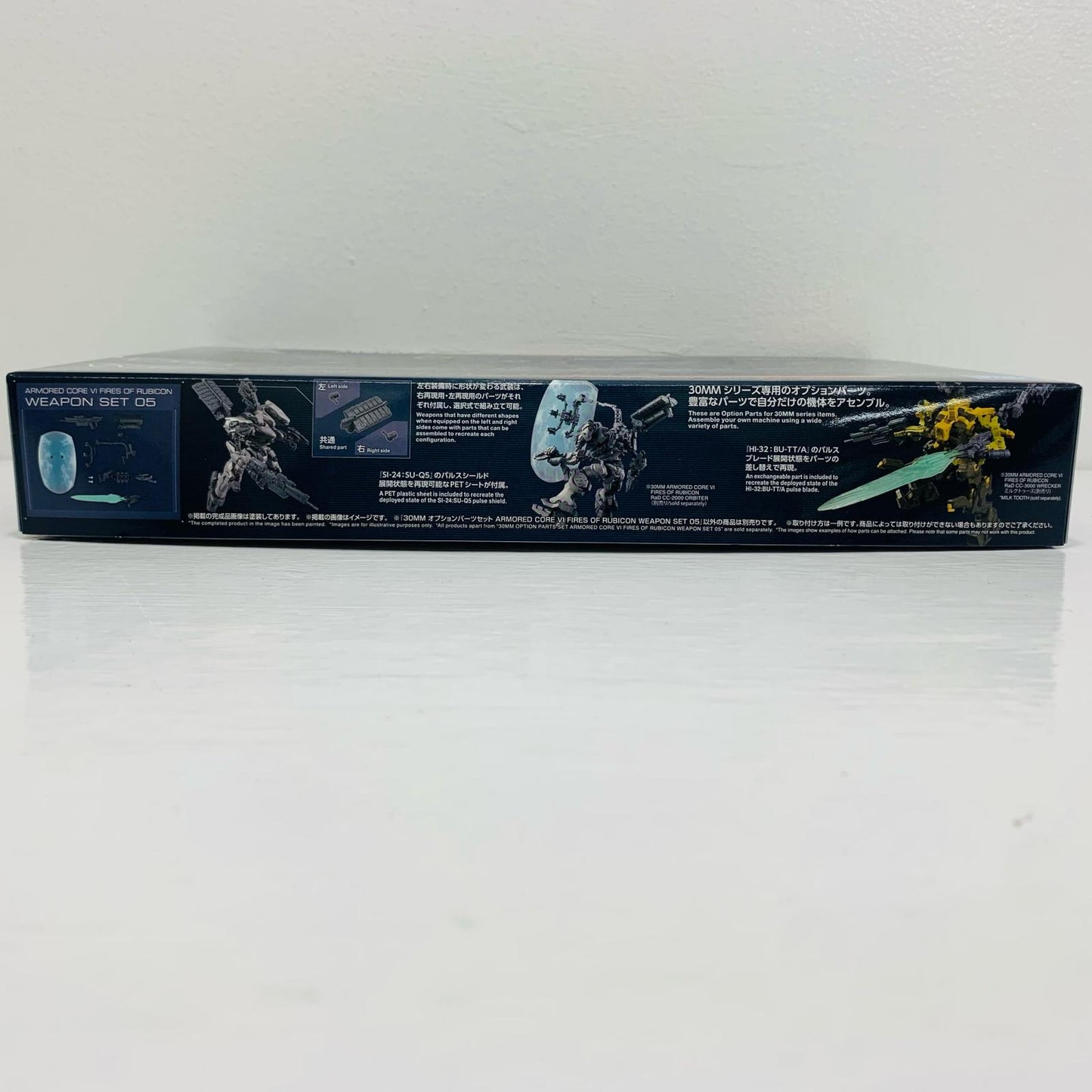 30MM オプションパーツセット WEAPON SET 05 「ARMOREDCOREVIFIRESOFRUBICON」 30MINUTESMISSIONS [5068571]