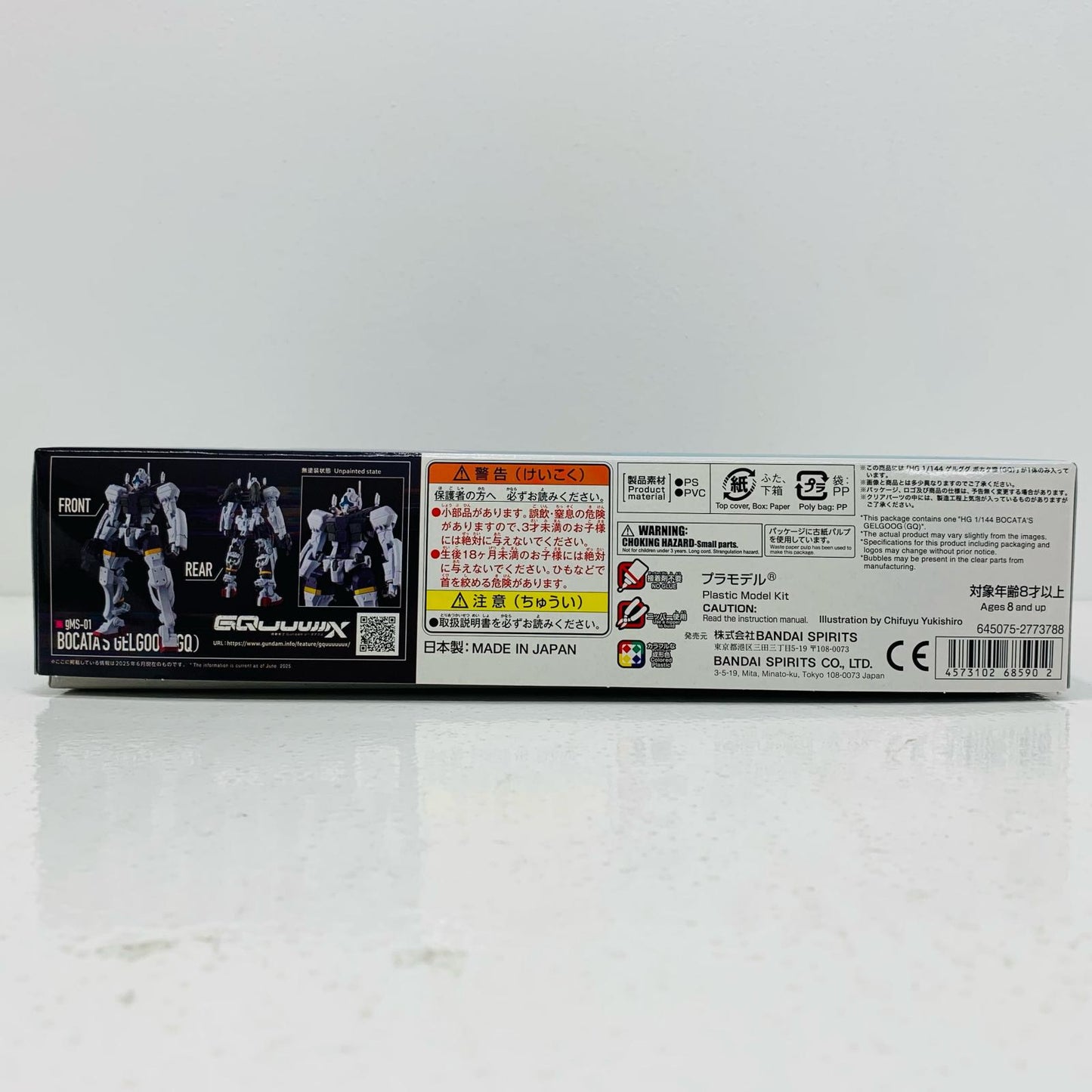 【中古】 1/144 HG ゲルググ ボカタ機(GQ) 「機動戦士Gundam GQuuuuuuX」 [5068590]【飾磨店】