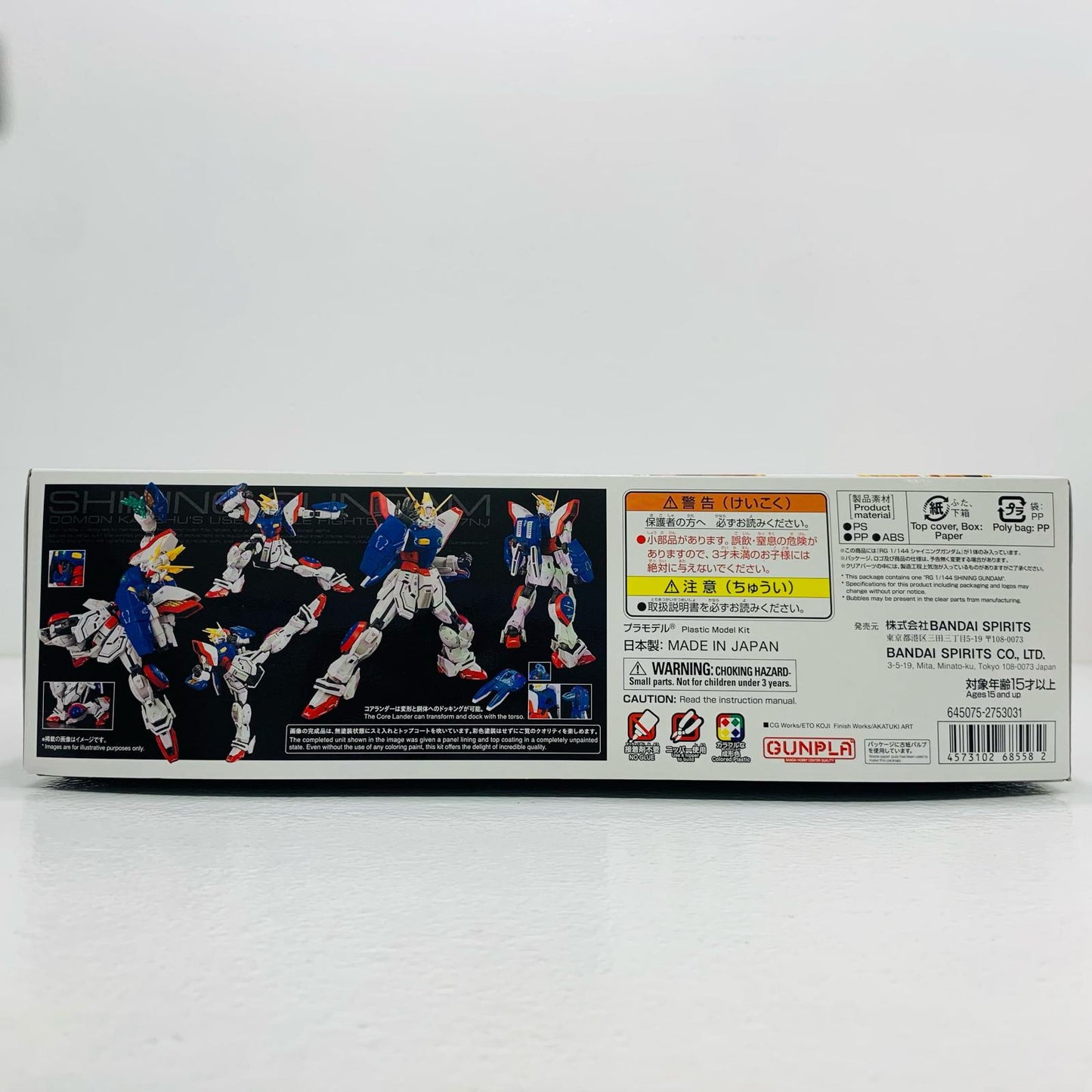 【中古】 1/144 RG シャイニングガンダム 「機動武闘伝Gガンダム」 [5068558]