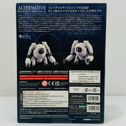 【中古】 1/24 オルタナティブ オーブ アースクライン・バイオメカニクス Ver. 「キットブロックヘキサギア」 [HG161]
