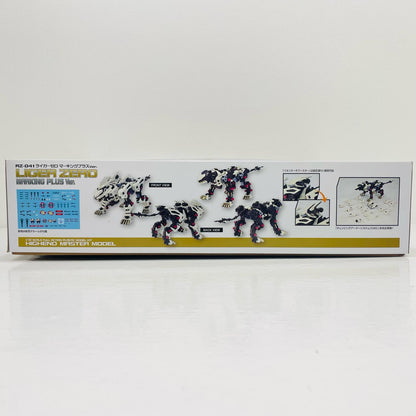 1/72 RZ-041 ライガーゼロ マーキングプラスVer. 「ZOIDS ゾイド」 HMM [ZD121R]
