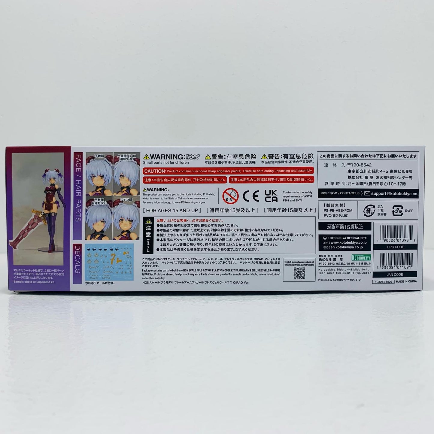 【中古】 フレズヴェルク＝ルフス QIPAO Ver. 「フレームアームズ・ガール」 [FG126]
