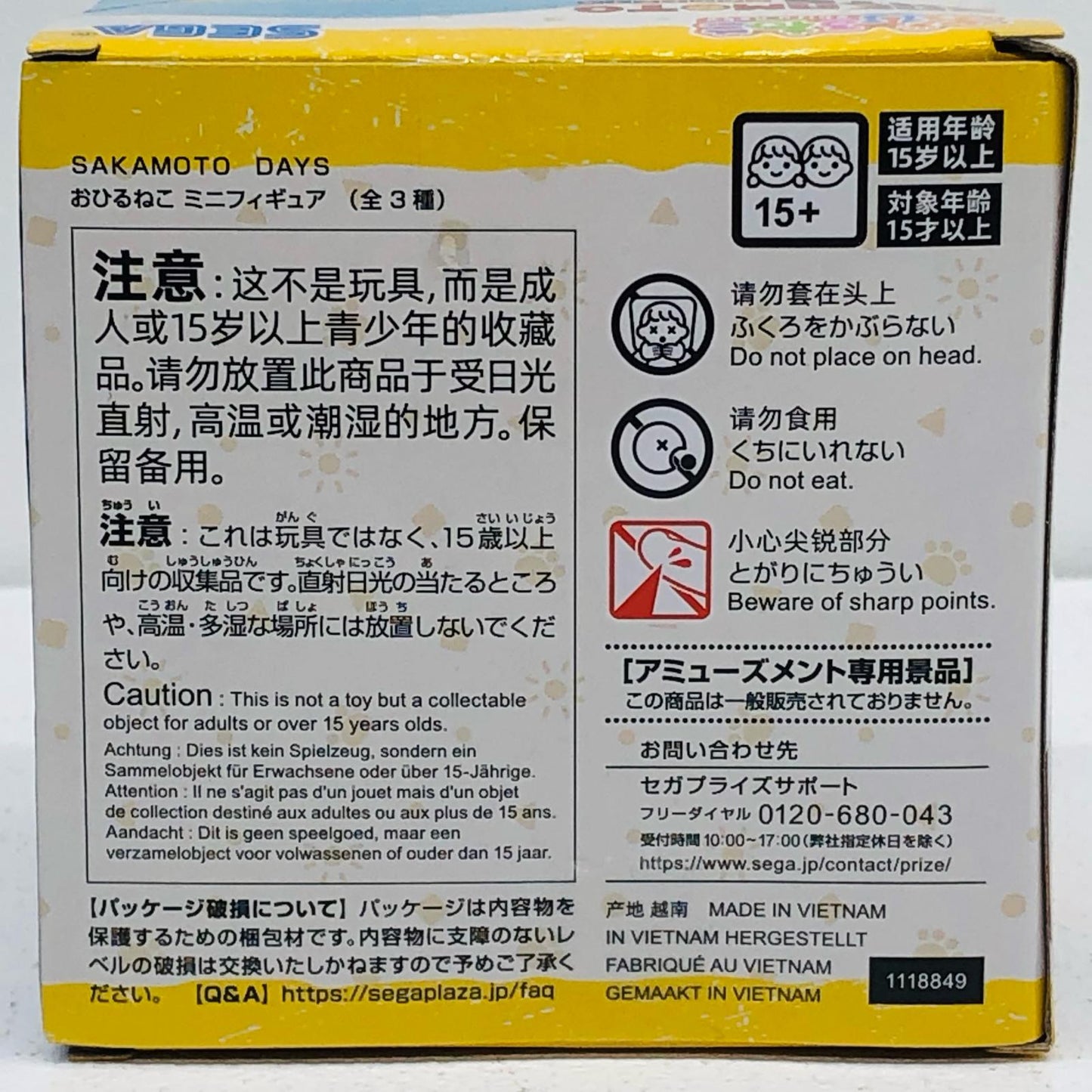 【中古】 朝倉シン-おひるねこミニフィギュア「SAKAMOTODAYS」【フィギュア】