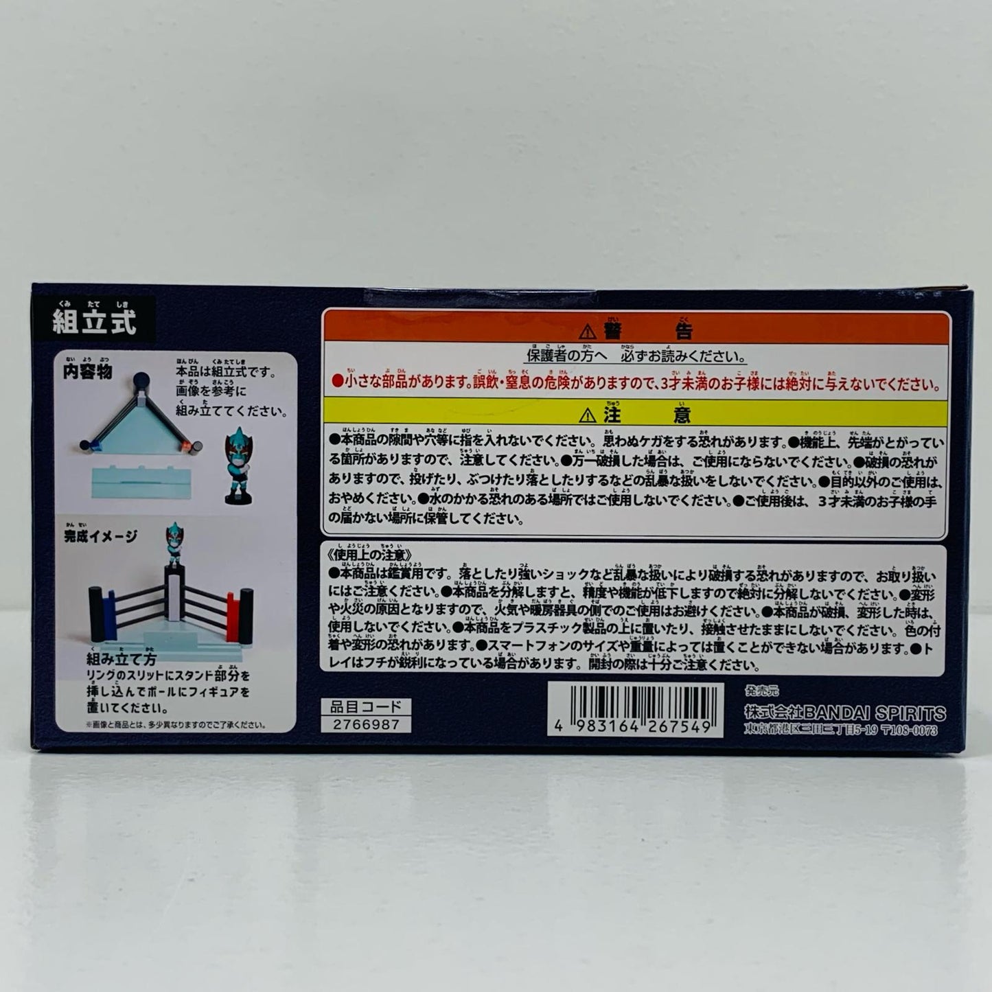 【中古】 ネメシス-スマホスタンド「キン肉マン完璧超人始祖編」 キン肉マン フィギュア ネメシス スマホスタンド 2766987【フィギュア】【飾磨店】