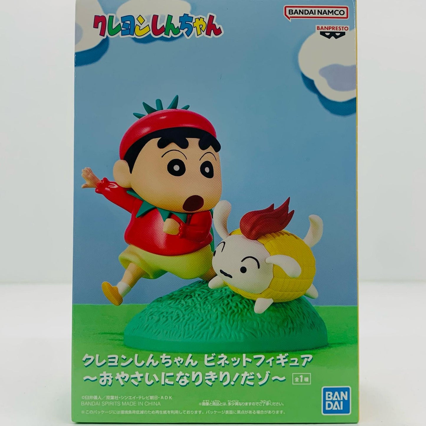 【中古】 しんちゃんとシロ～おやさいになりきり!だゾ～ビネットフィギュア「クレヨンしんちゃん」【フィギュア】