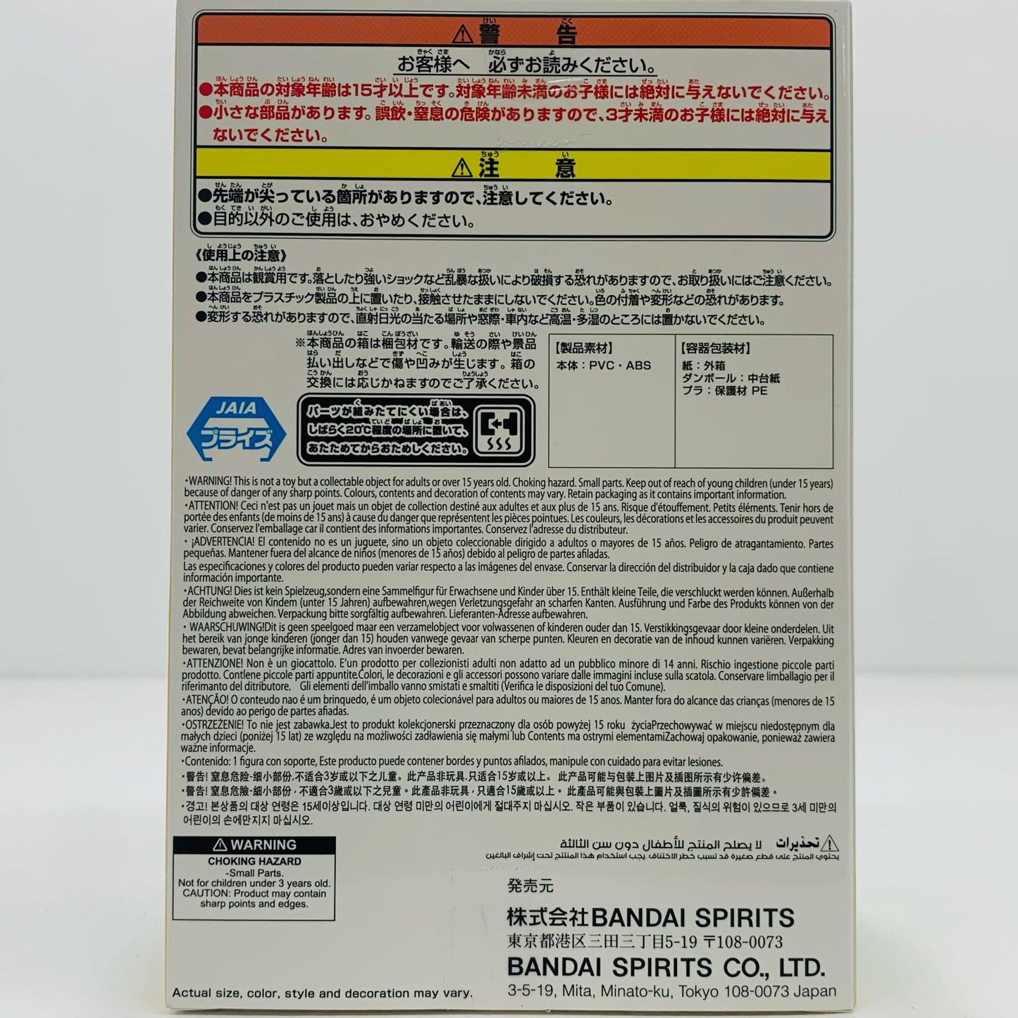 【中古】 しんちゃんとシロ～おやさいになりきり!だゾ～ビネットフィギュア「クレヨンしんちゃん」【フィギュア】