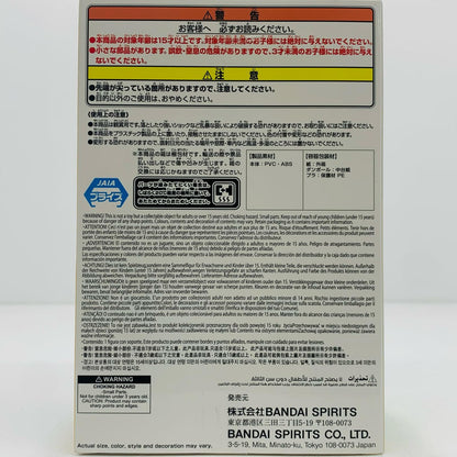 【中古】 しんちゃんとシロ～おやさいになりきり!だゾ～ビネットフィギュア「クレヨンしんちゃん」【フィギュア】