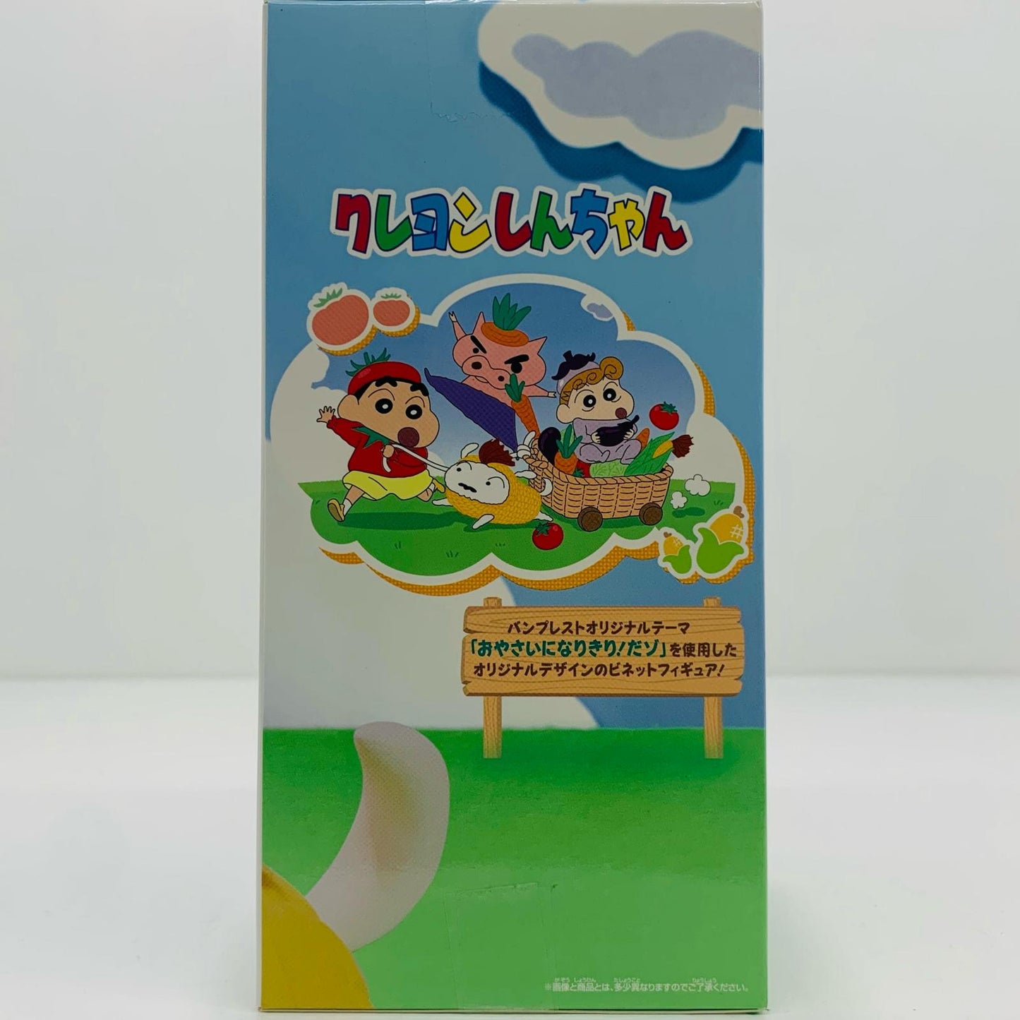 【中古】 しんちゃんとシロ～おやさいになりきり!だゾ～ビネットフィギュア「クレヨンしんちゃん」【フィギュア】