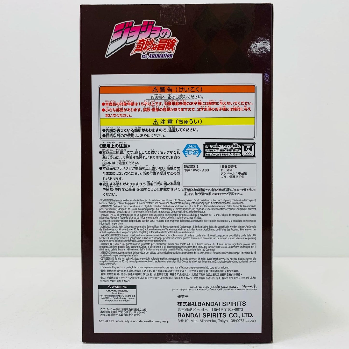 【中古】 ディオ・ブランドーMometria「ジョジョの奇妙な冒険ファントムブラッド」 ジョジョの奇妙な冒険 フィギュア ディオ・ブランドー Mometria 2759228【フィギュア】【飾磨店】