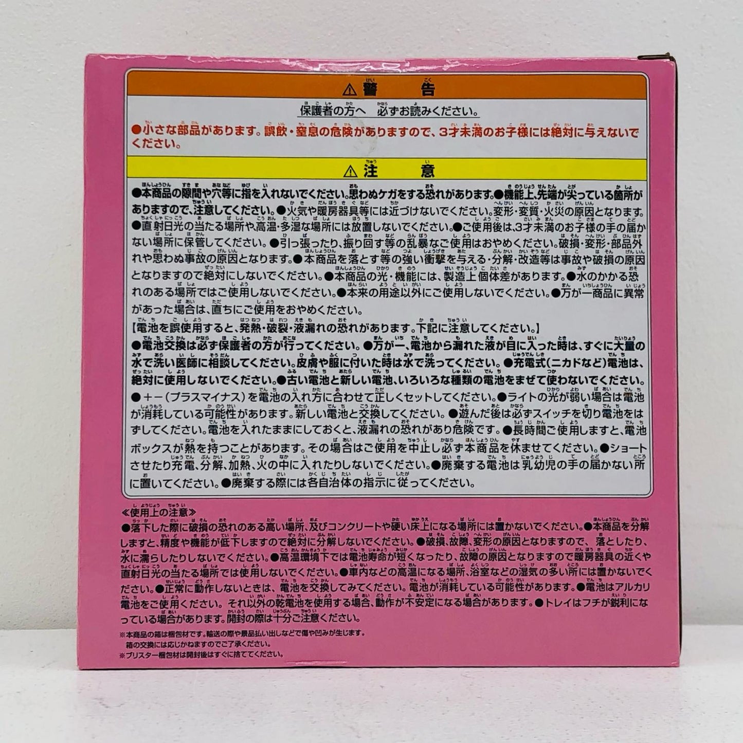 Mimitchi Room Light "Tamagotchi" [Figure]
