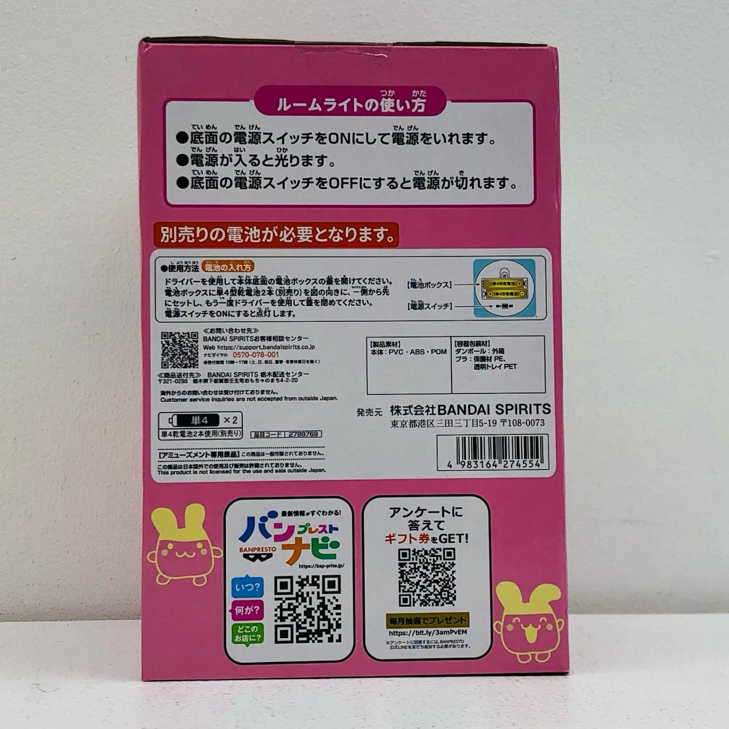 Mimitchi Room Light "Tamagotchi" [Figure]