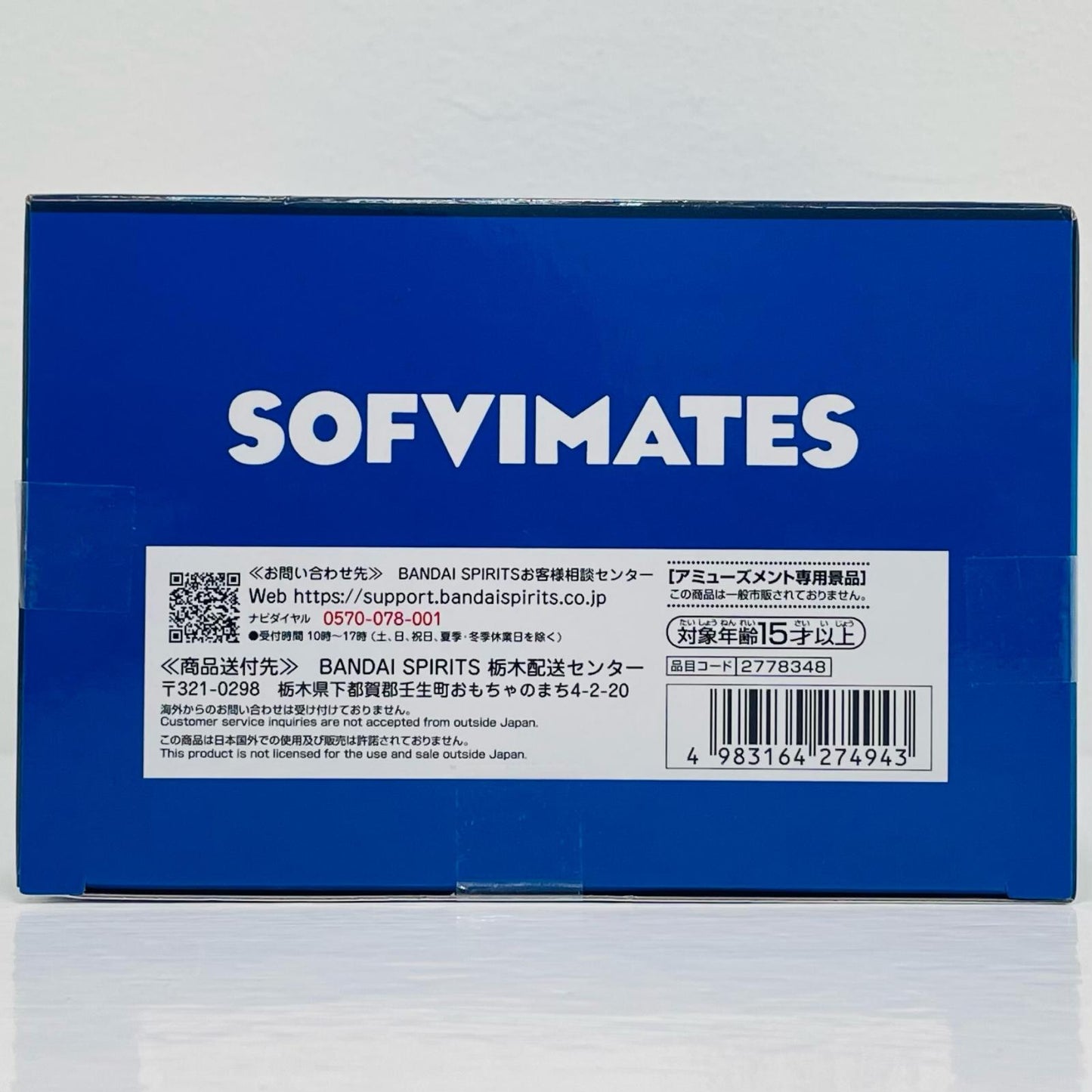 スティッチ-おおきなSOFVIMATE～「ディズニーキャラクター」【フィギュア】