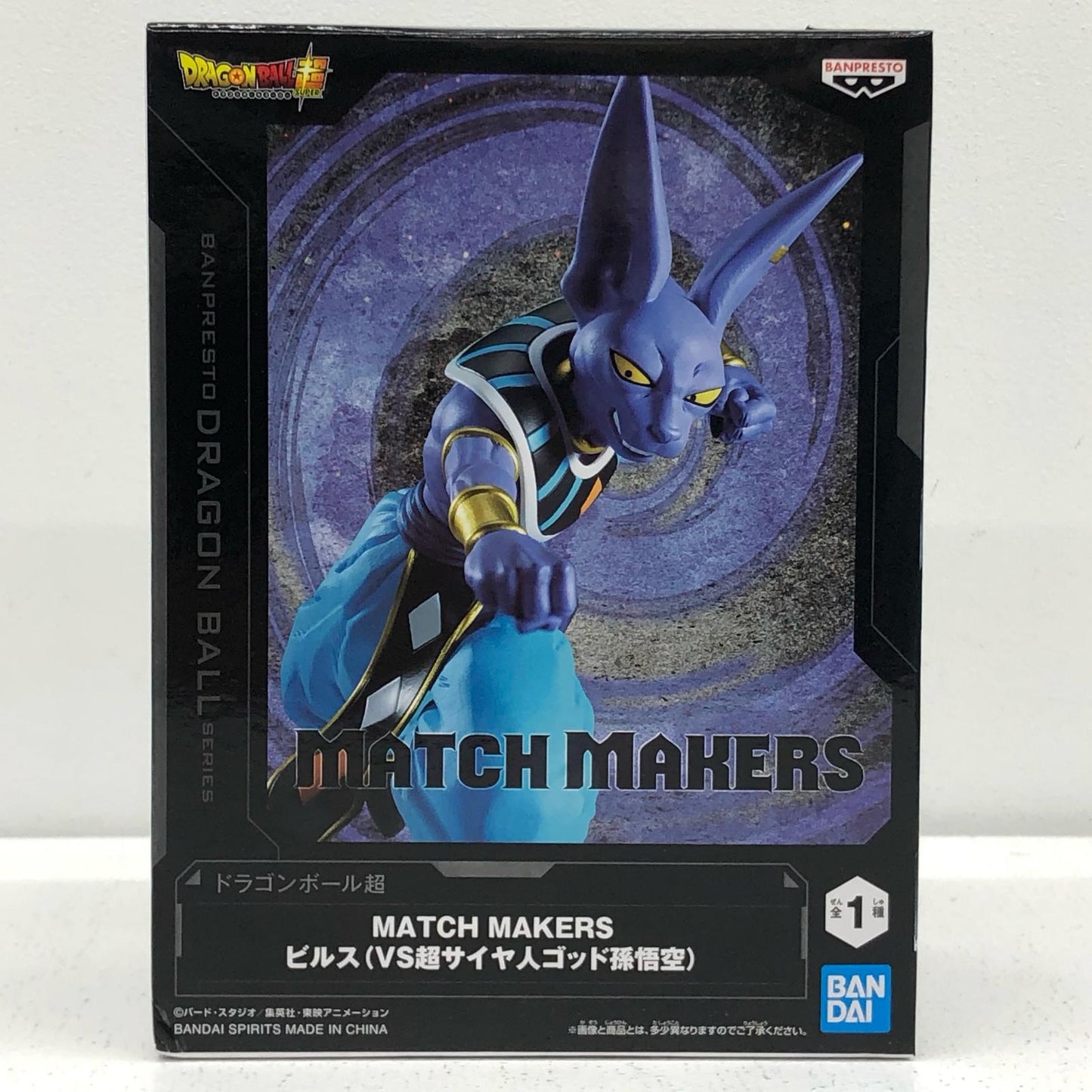 ビルス（VS超サイヤ人ゴッド孫悟空）MATCHMAKERS「ドラゴンボール超」【フィギュア】