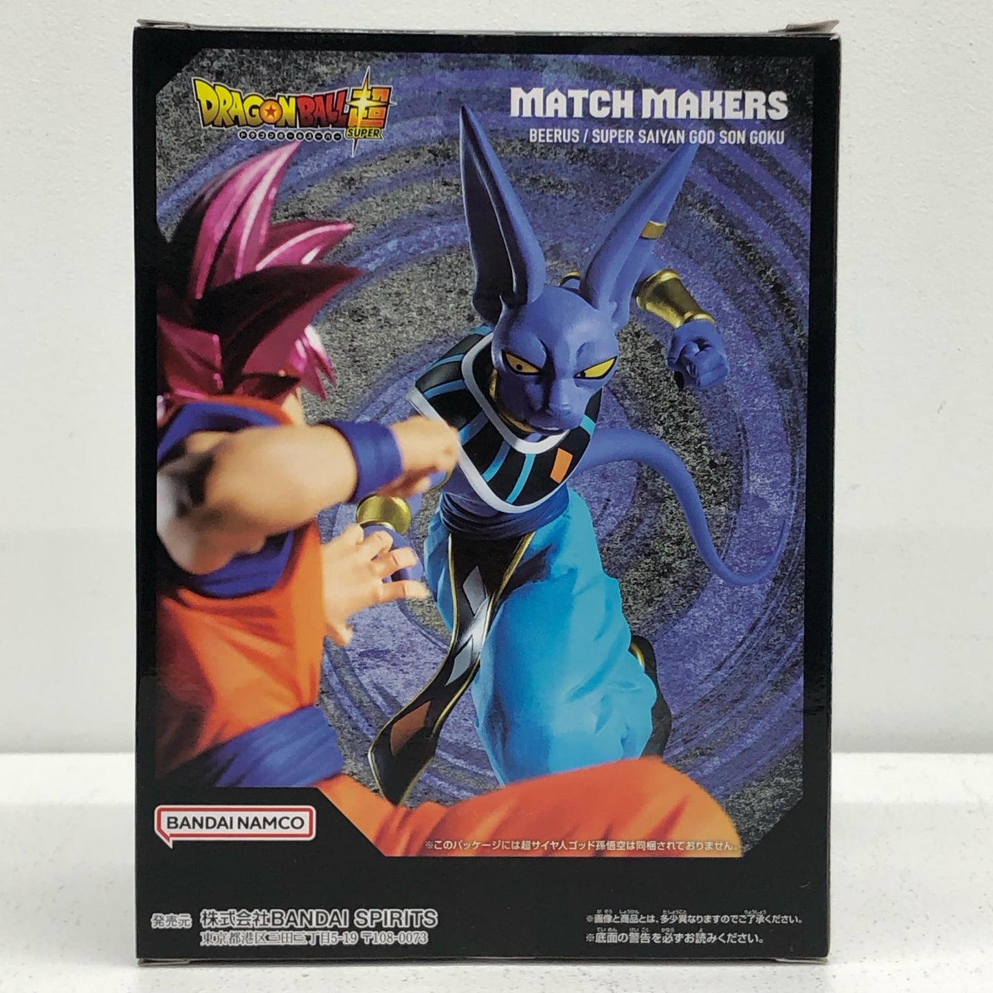 ビルス（VS超サイヤ人ゴッド孫悟空）MATCHMAKERS「ドラゴンボール超」【フィギュア】